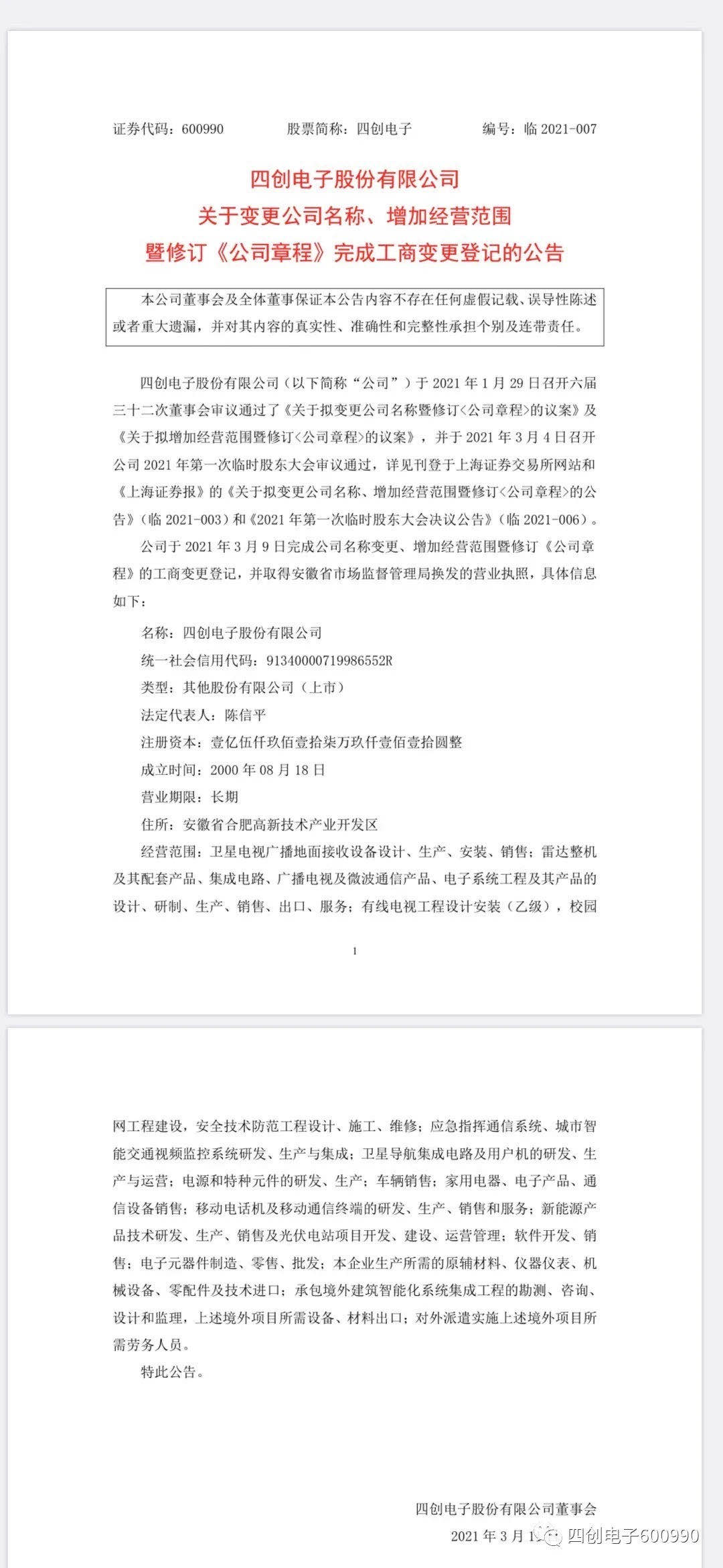 �۸����ʹ���